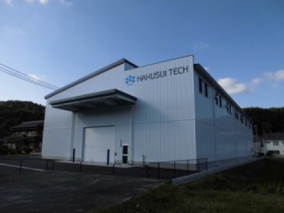 ハクスイテック工場