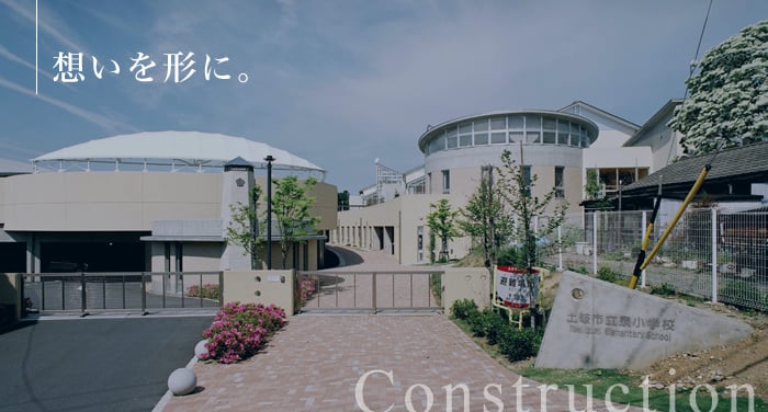 建築工事 建築工事