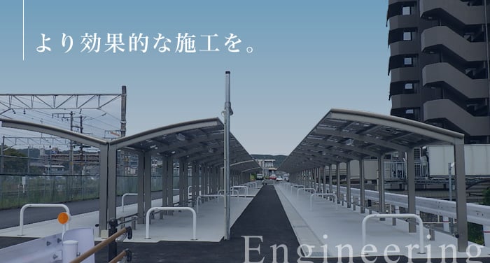 土木工事 土木工事